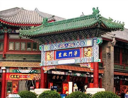 Tianjin Port TourTianjin Culture Street